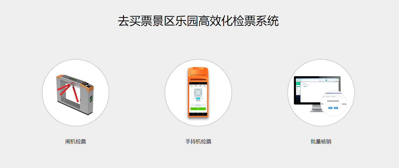 智慧景区硬件系统 智慧景区硬件系统