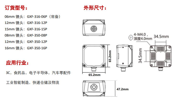 GXF-316 Series,GXF-350 Series订货型号介绍及外形尺寸图 GXF-316 Series,GXF-350 Series订货型号介绍及外形尺寸图
