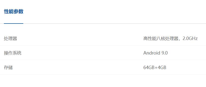 新大陆NLS-NFT10便携式PDA参数图 新大陆NLS-NFT10便携式PDA参数图