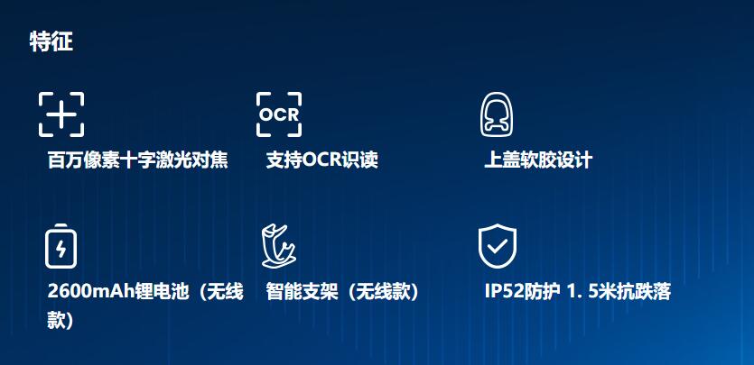 产品特性 产品特性